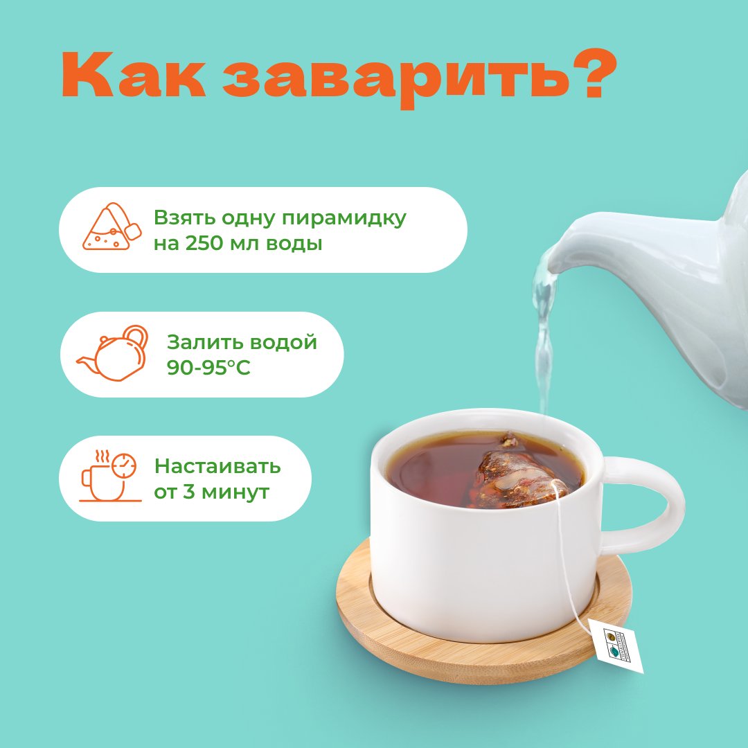 Чай Зеленый/Черный Татарский в пирамидках