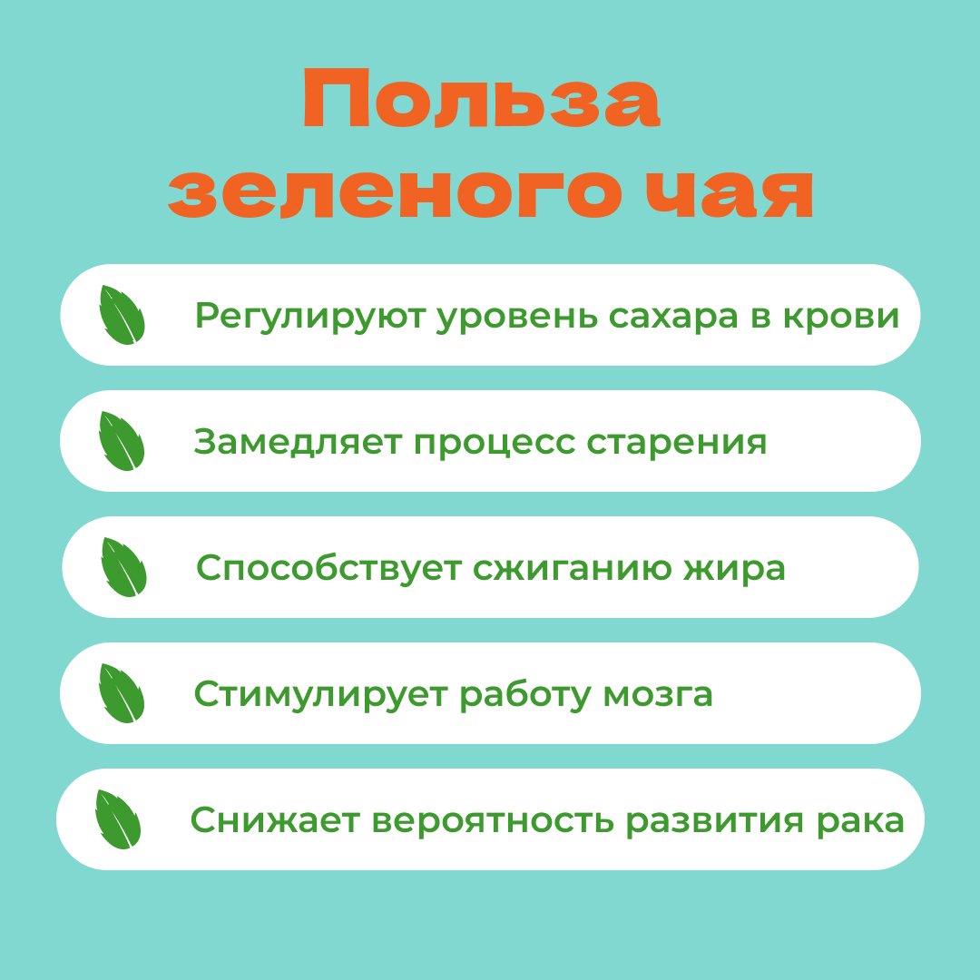 Чай Зеленый/Черный Татарский в пирамидках