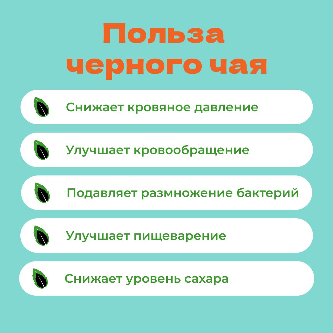 Чай Зеленый/Черный Татарский в пирамидках