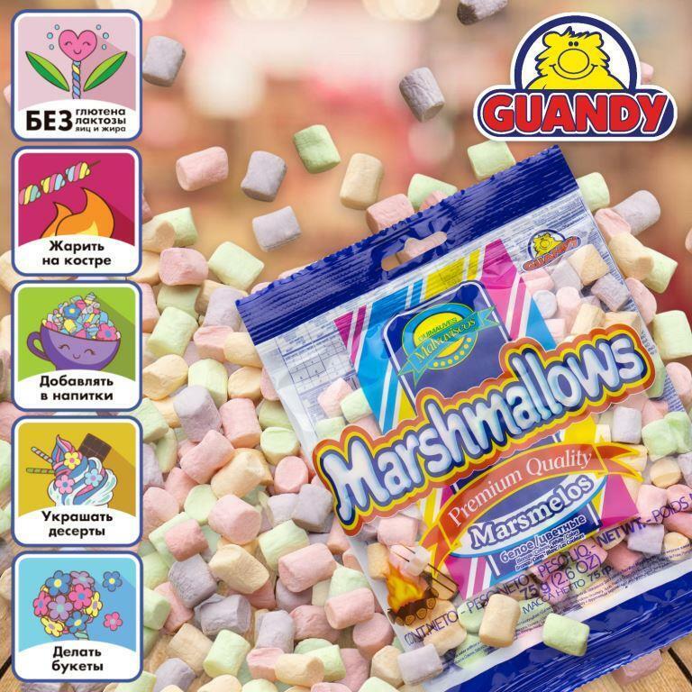 Маршмеллоу Guandy (Гуанди) мини цветной фруктовый 75г