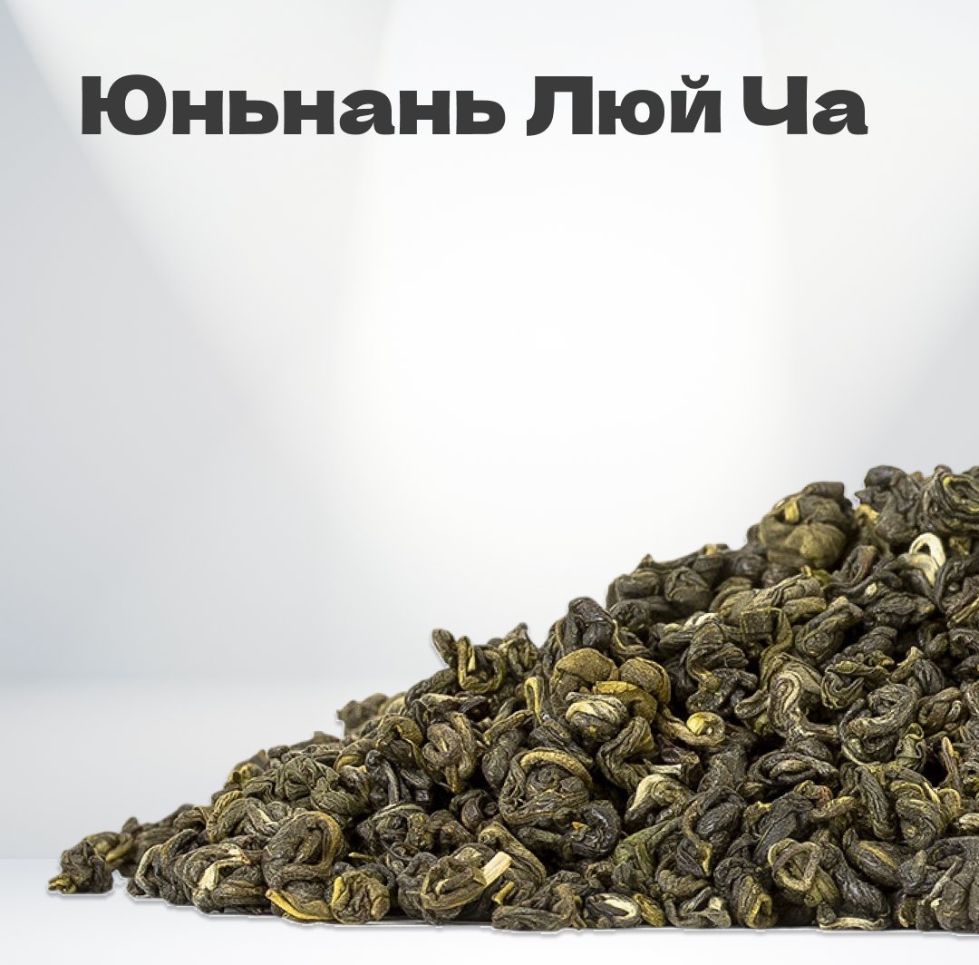 Чай зеленый Юньнань Люй Ча, 50 гр в банке