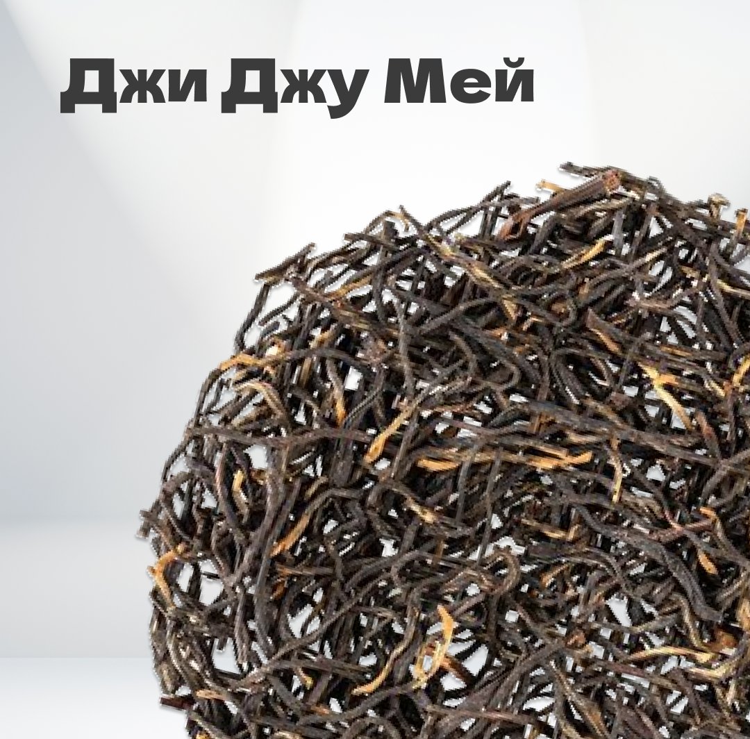 Чай красный Джи Джу Мей, 30 гр в банке