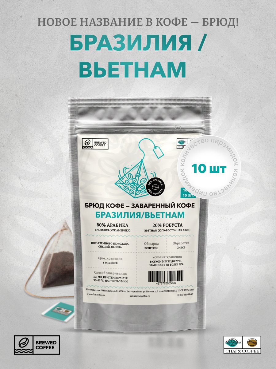 Бразилия / Вьетнам