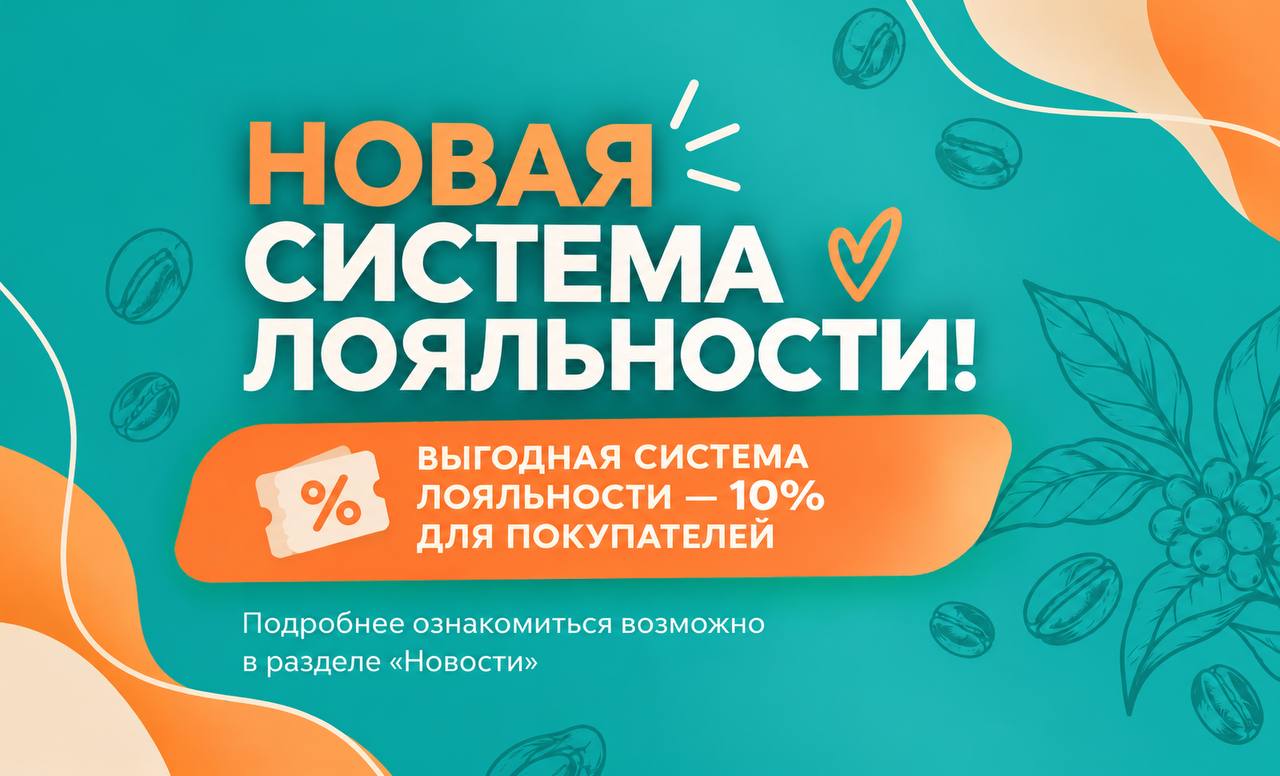 Акции и новости Chai&Coffee