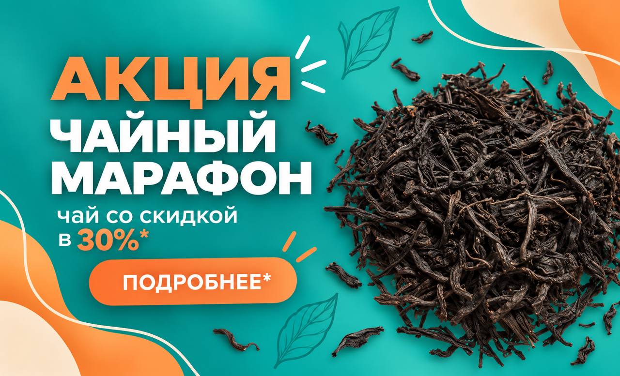 Акции и новости Chai&Coffee
