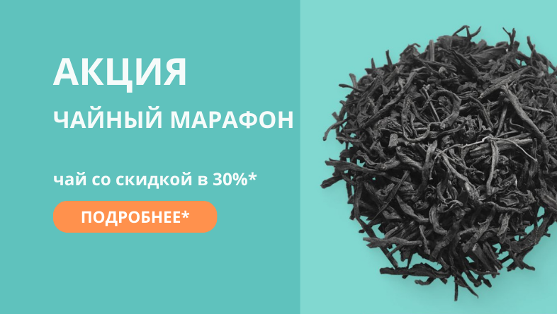 Акции и новости Chai&Coffee