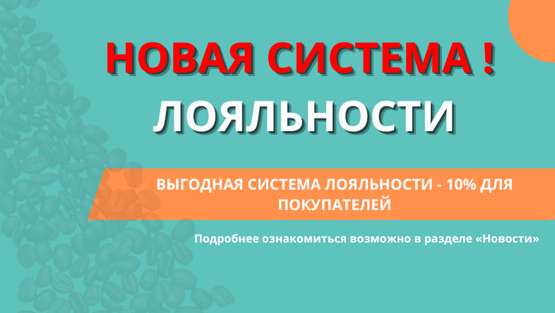 Акции и новости Chai&Coffee
