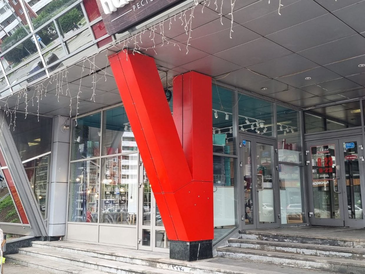 Ботанический